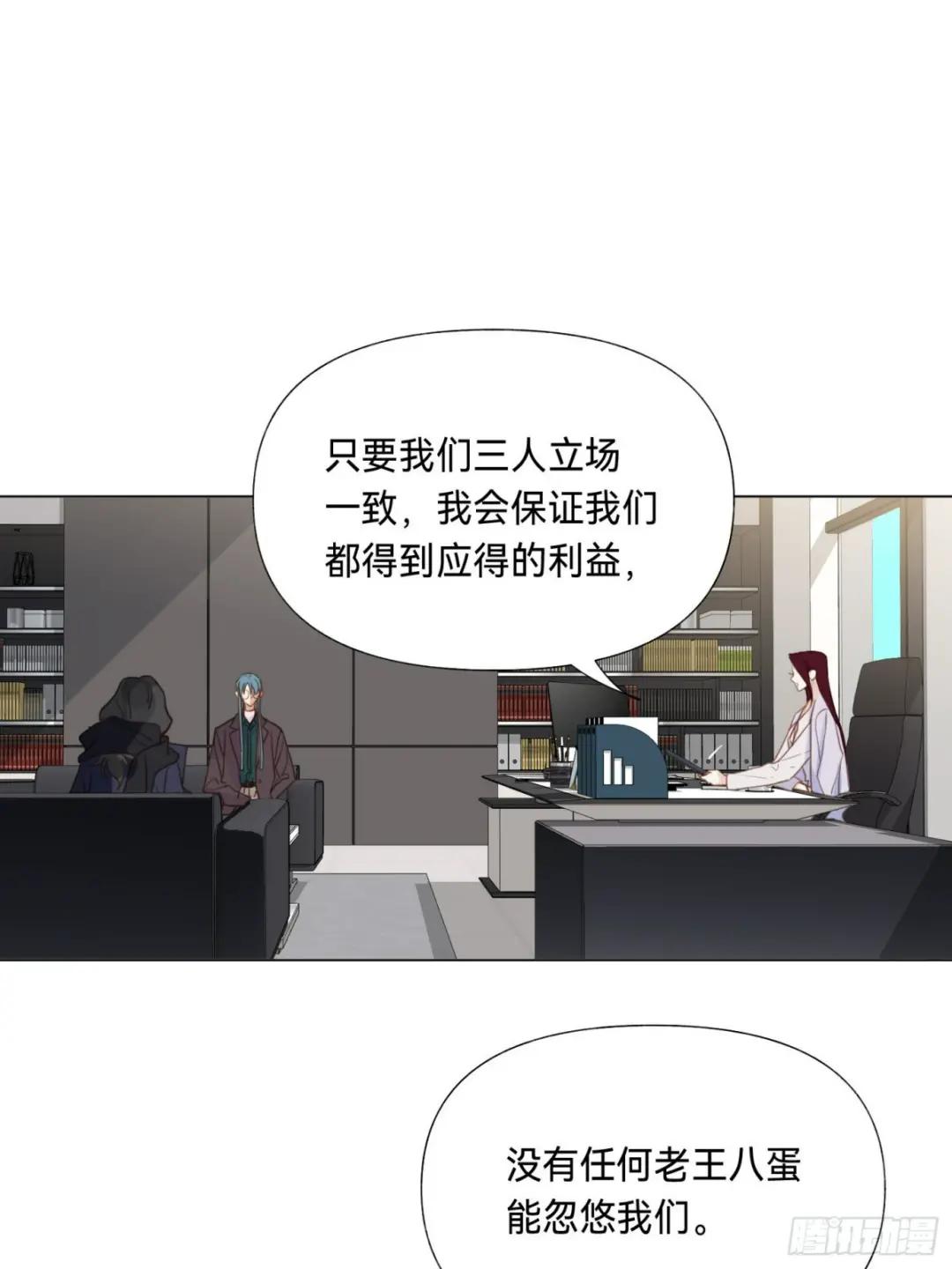 五子夺算·后编08 第14页