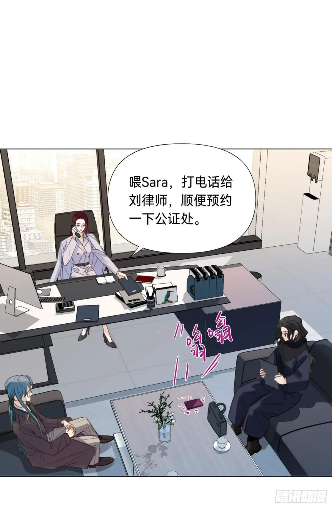 五子夺算·后编08 第18页