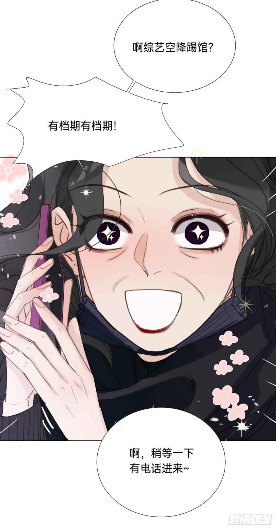 五子夺算·后编08 第20页
