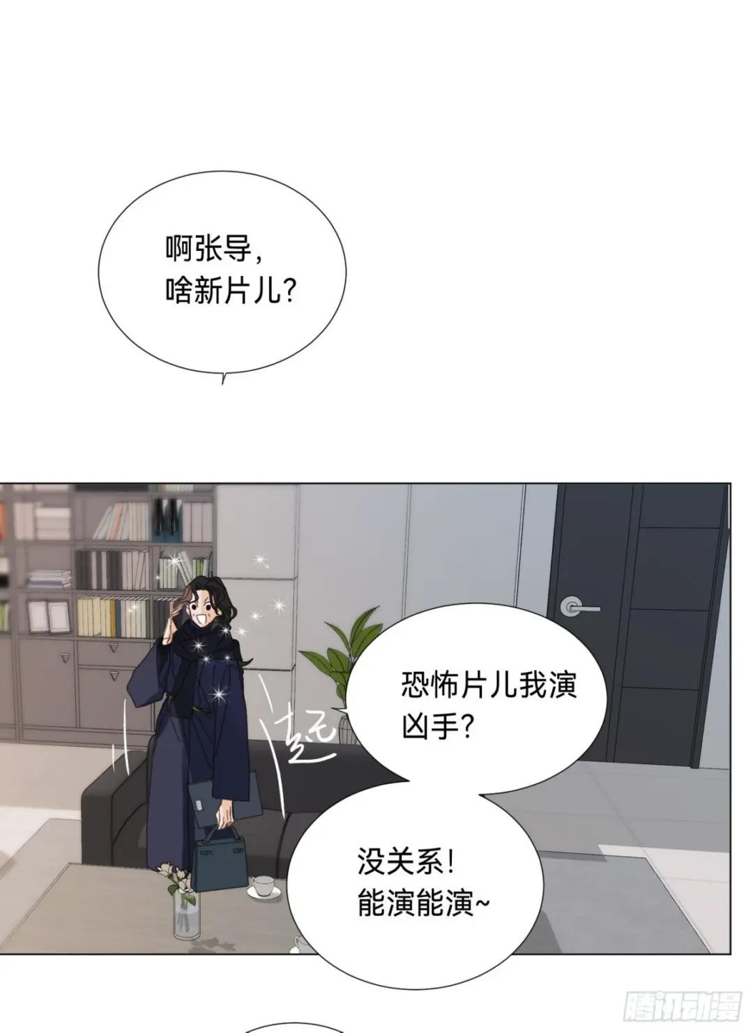 五子夺算·后编08 第21页