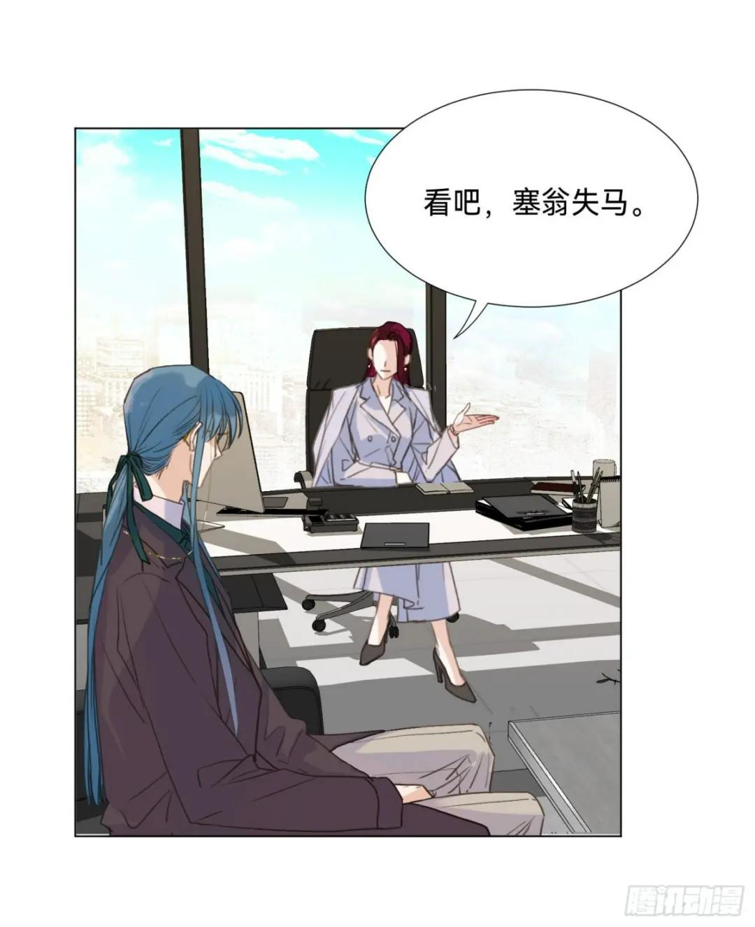 五子夺算·后编08 第25页