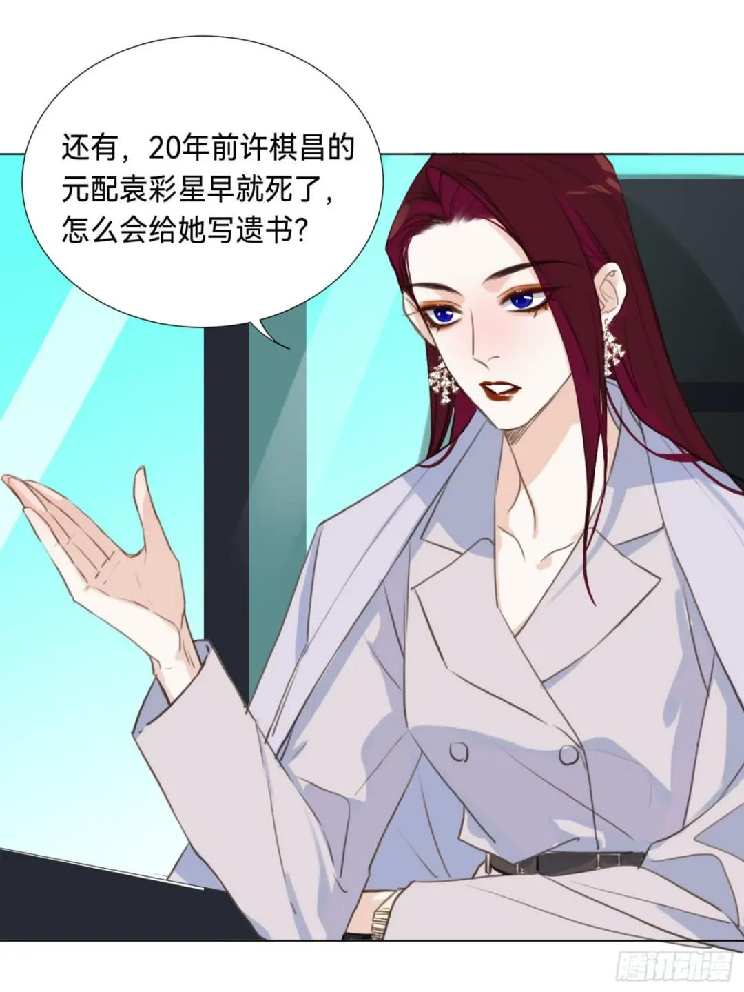 五子夺算·后编08 第30页