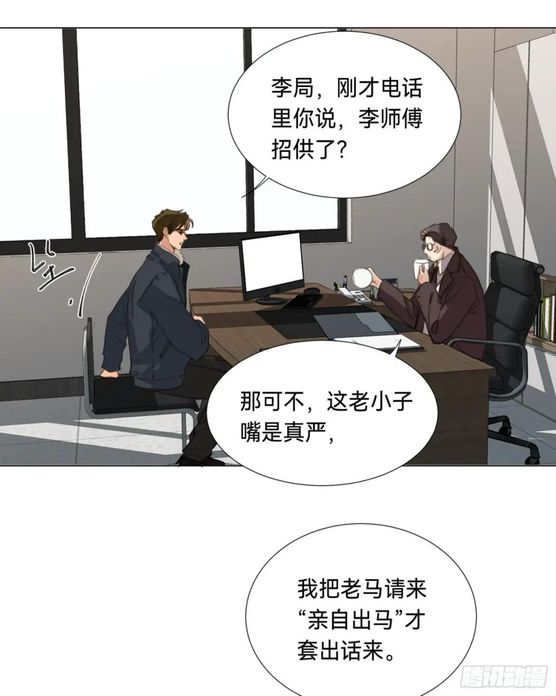 五子夺算·后编08 第38页
