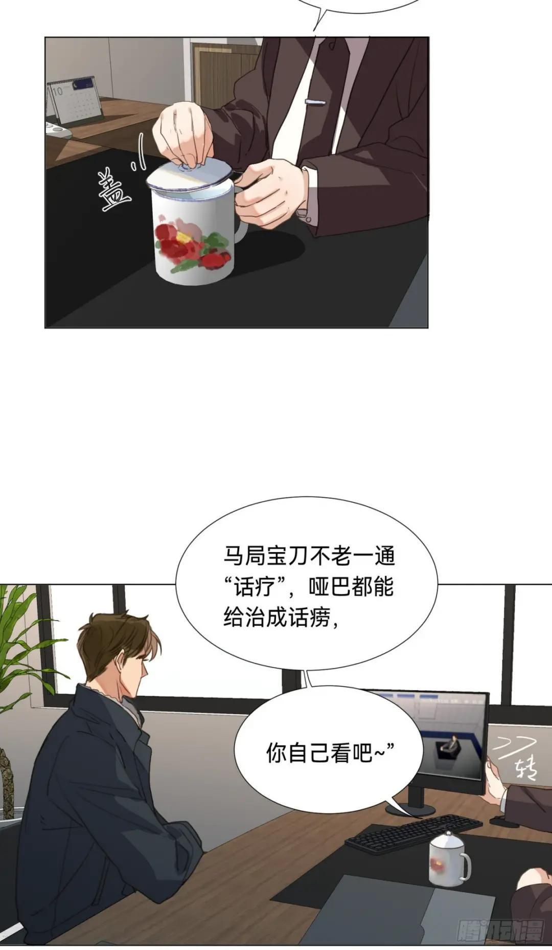 五子夺算·后编08 第39页