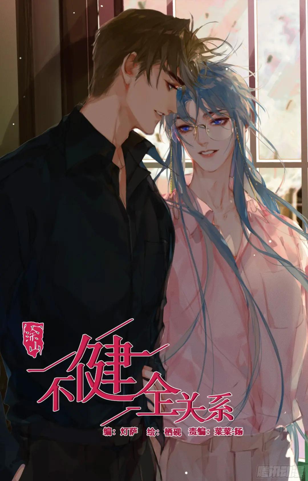 五子夺算·19 第1页