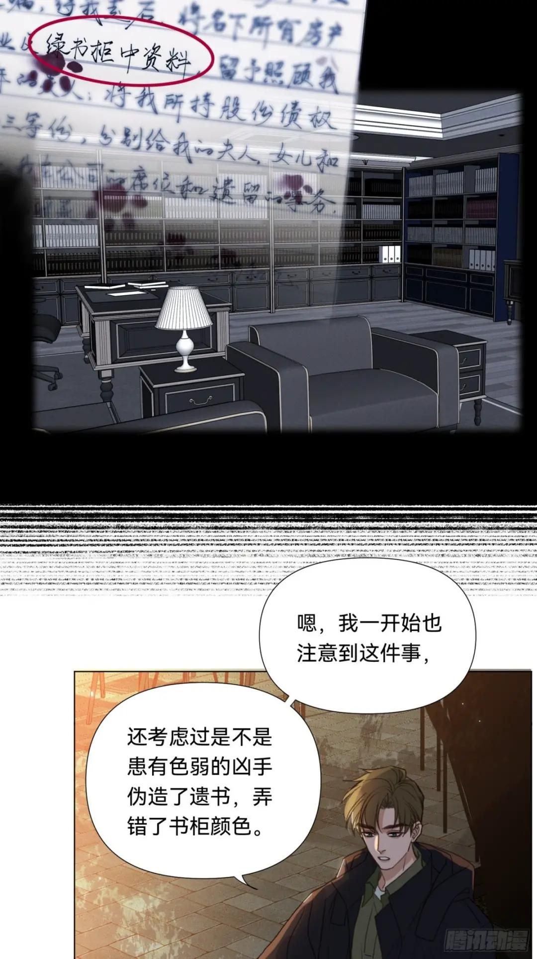 五子夺算·19 第6页