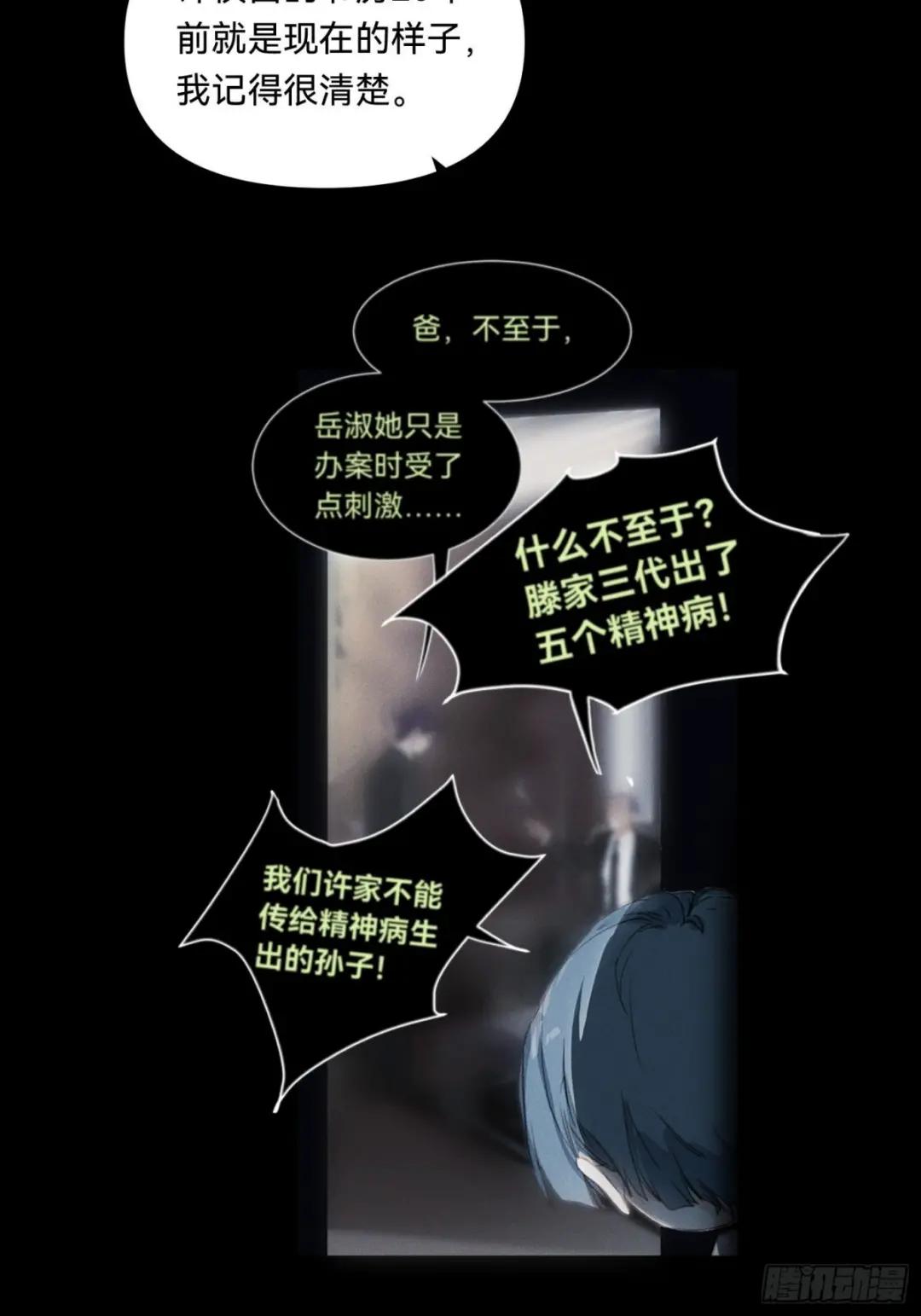 五子夺算·19 第10页
