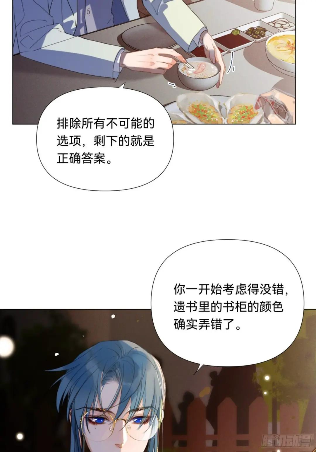 五子夺算·19 第12页
