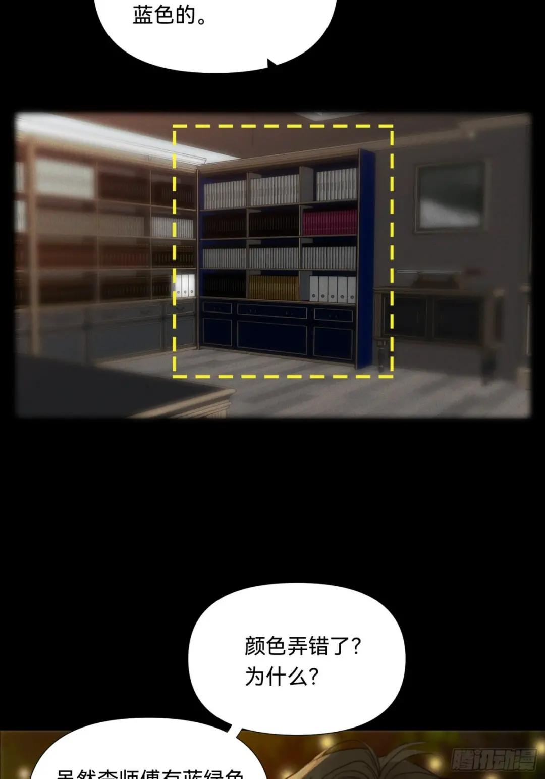 五子夺算·19 第14页