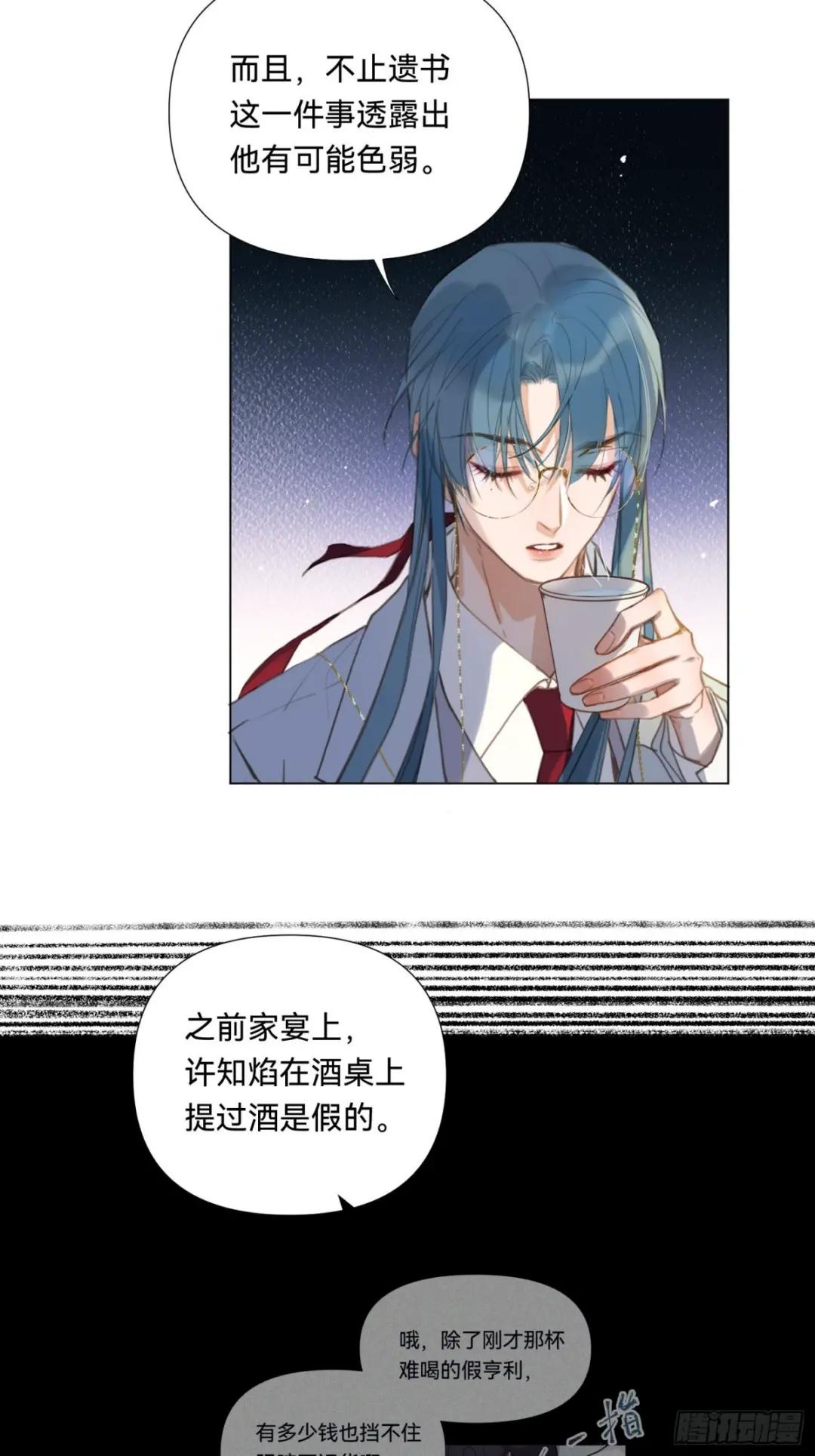 五子夺算·19 第19页