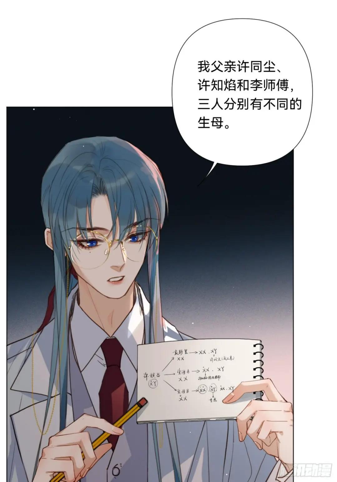 五子夺算·19 第26页