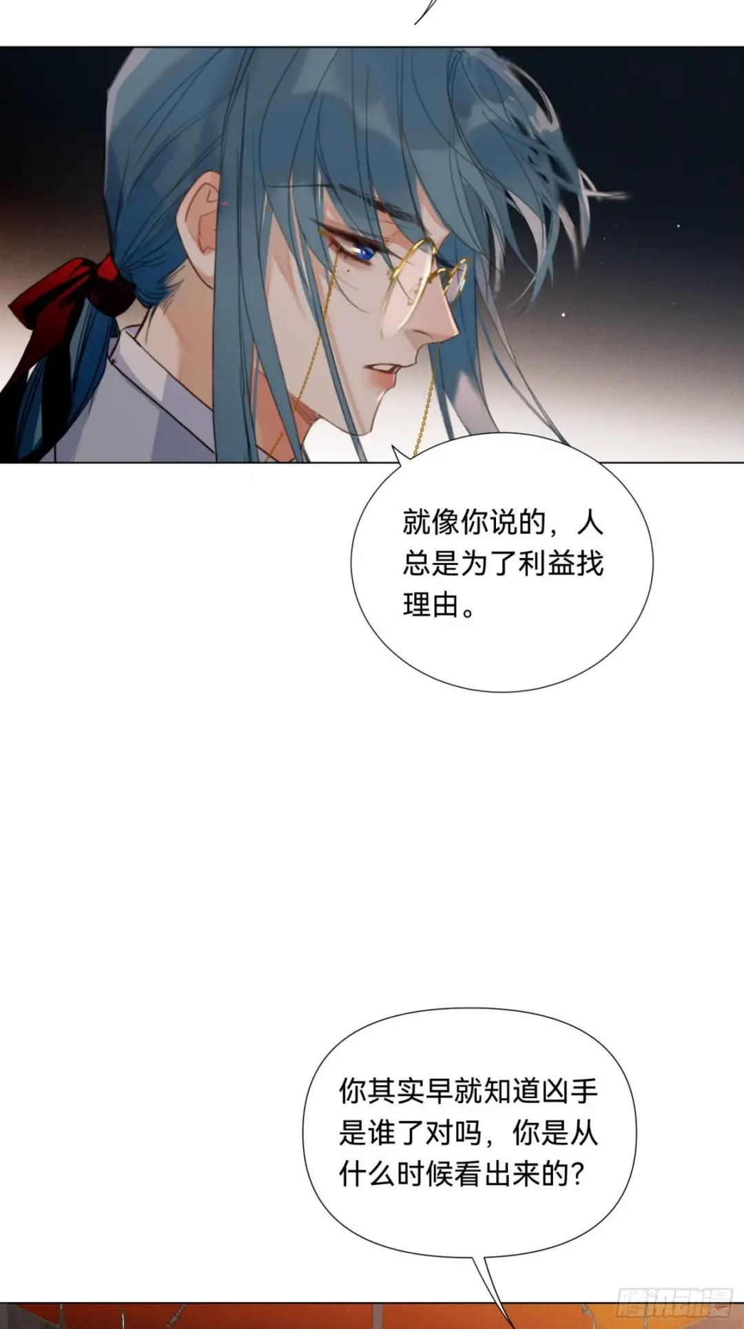 五子夺算·19 第33页