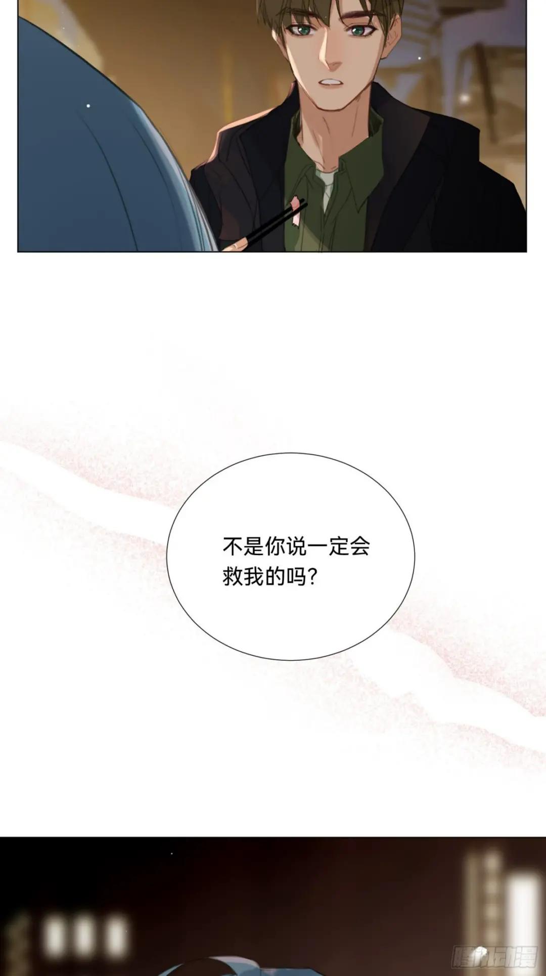 五子夺算·19 第35页