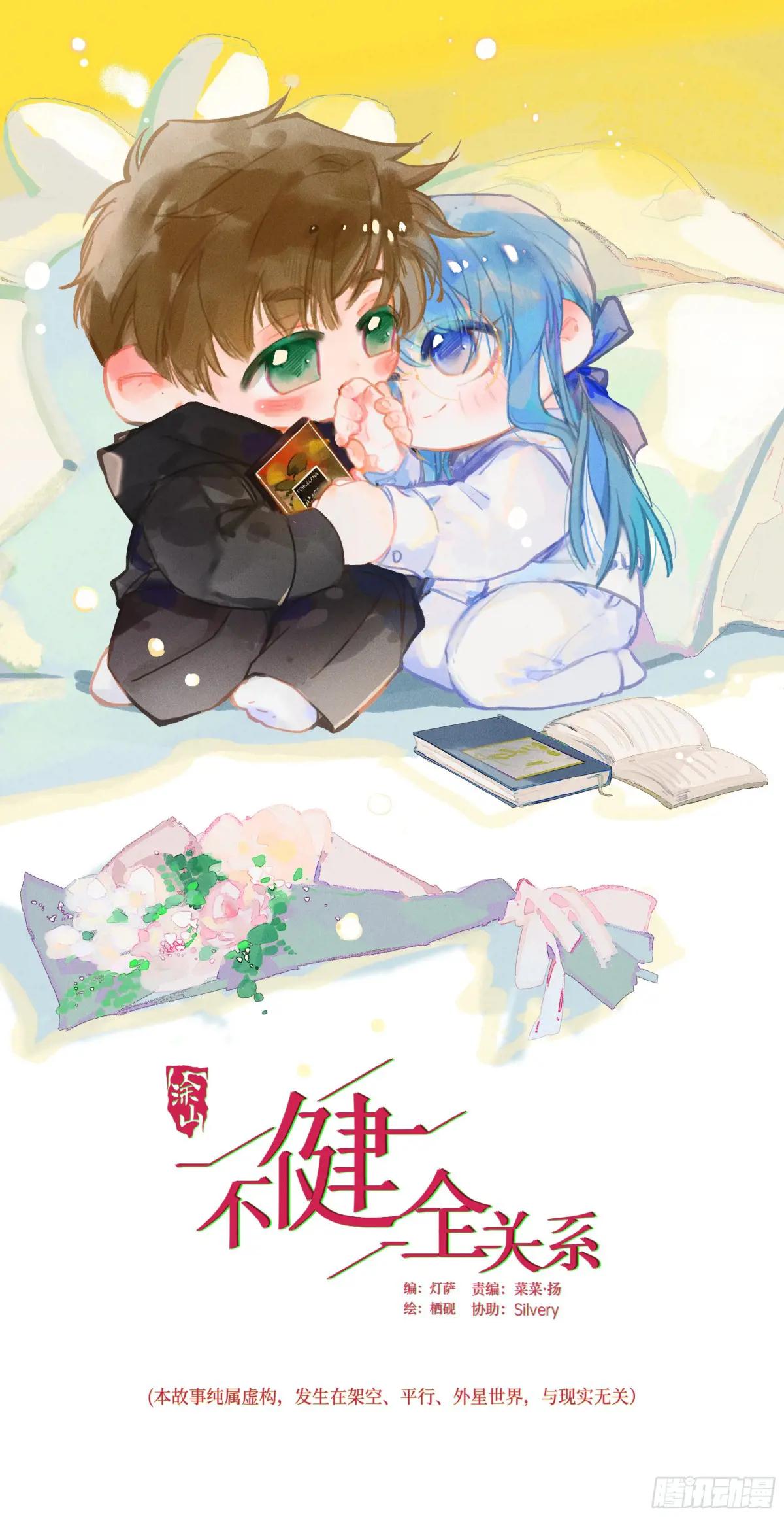 侦探卷积·13 第1页