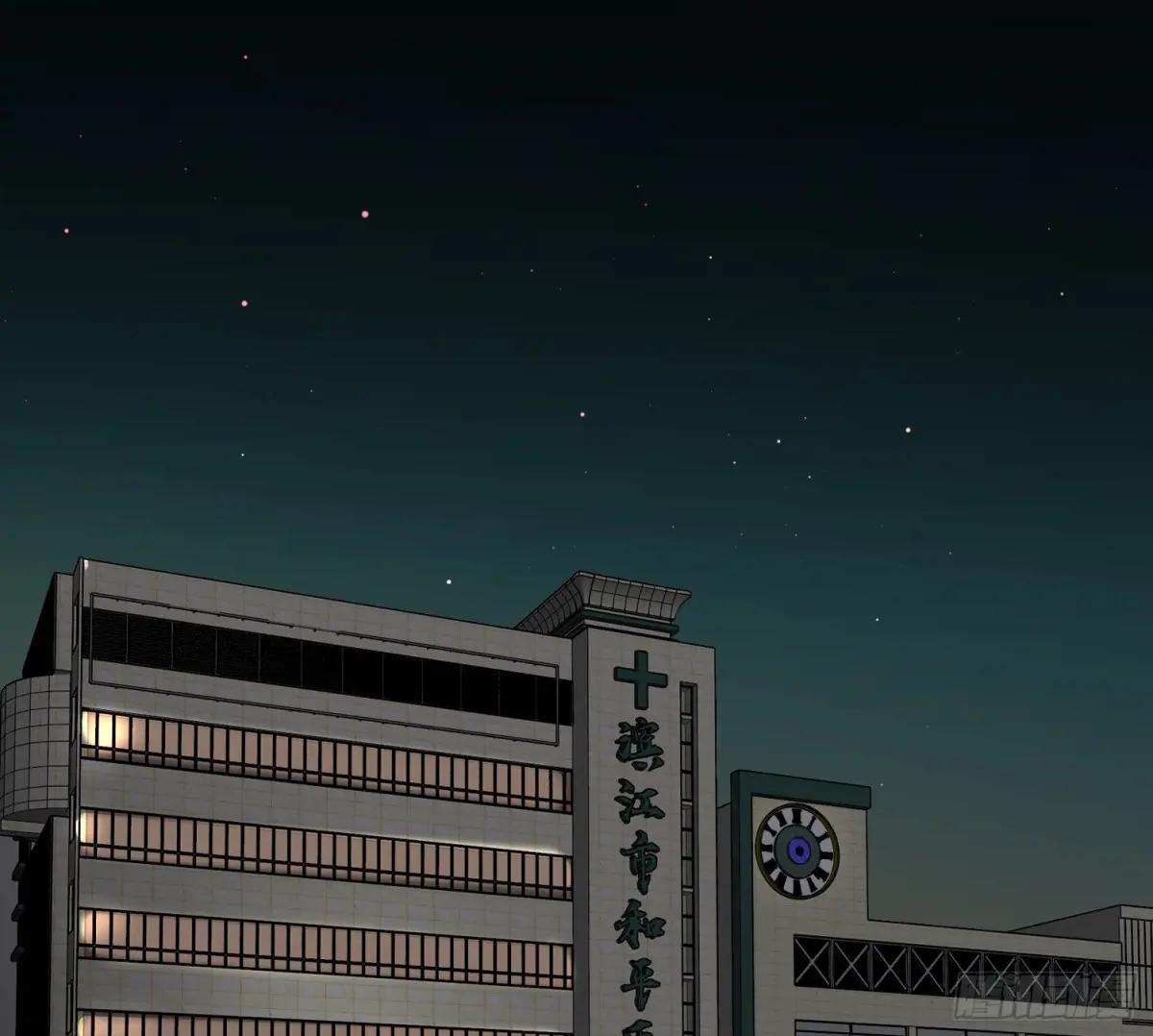 侦探卷积·13 第2页