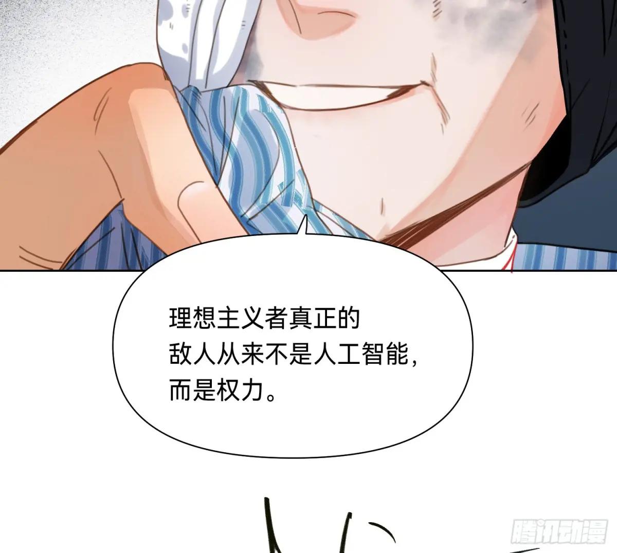 侦探卷积·13 第17页