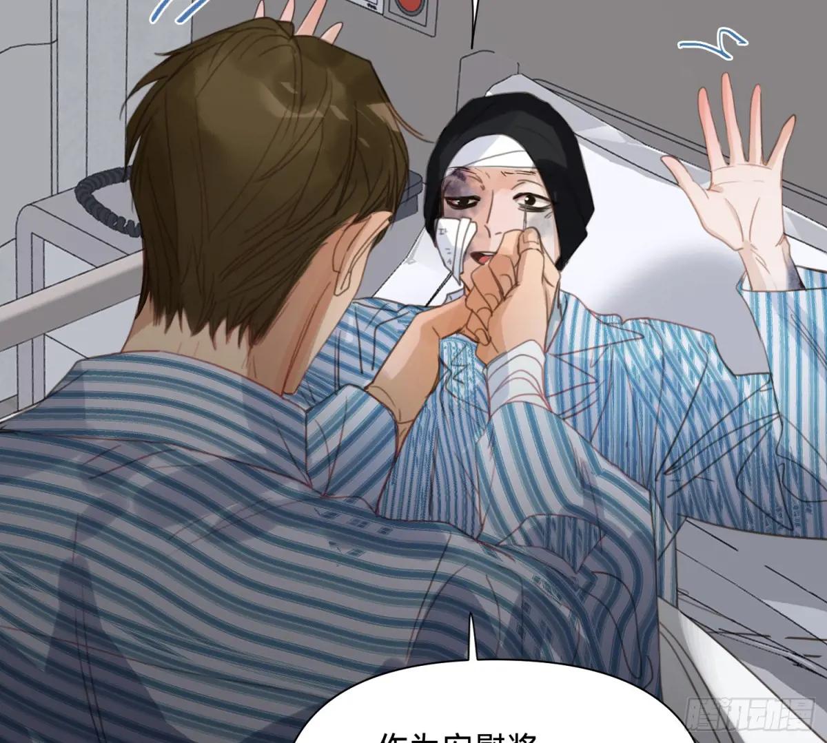 侦探卷积·13 第23页