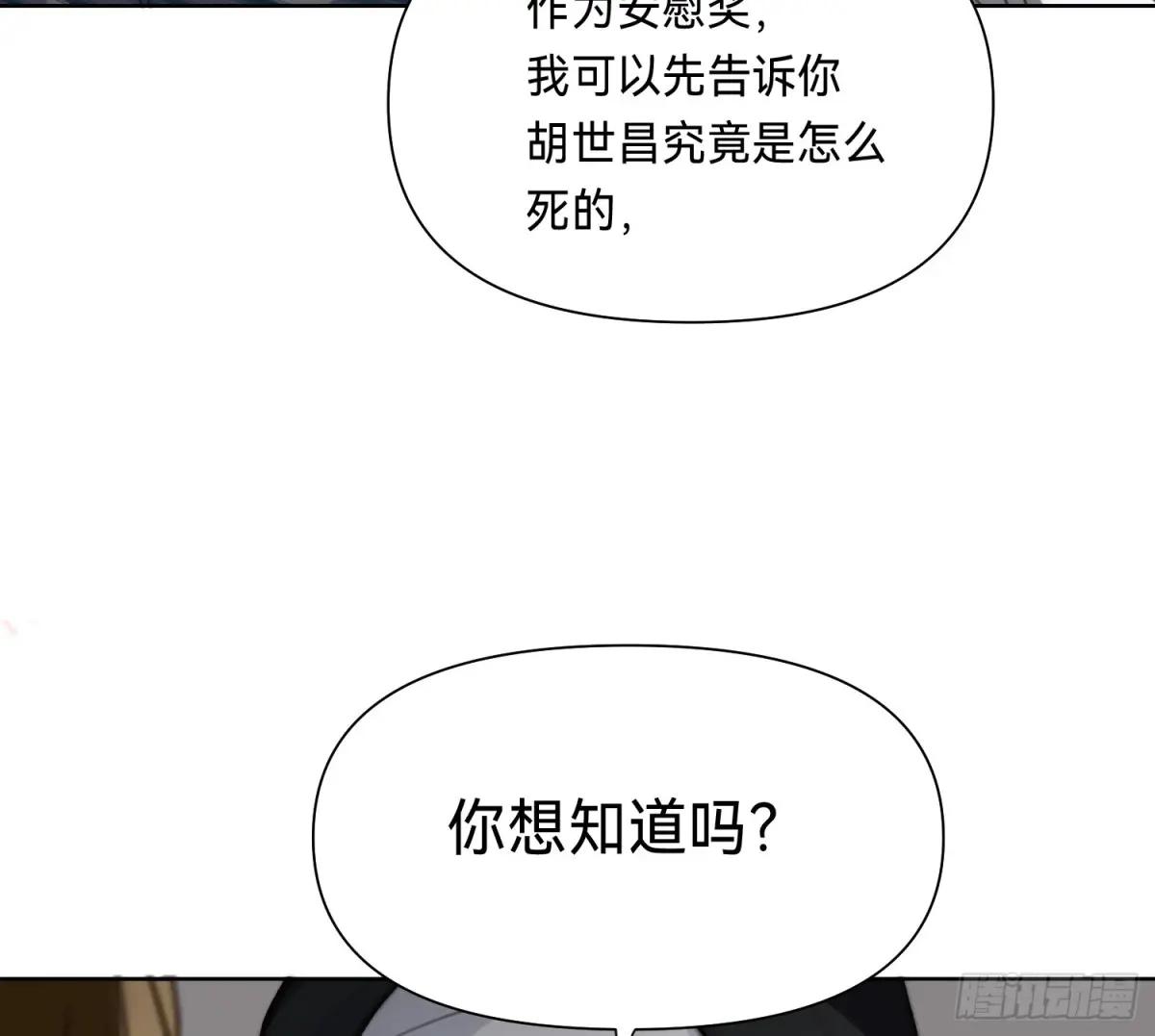 侦探卷积·13 第24页