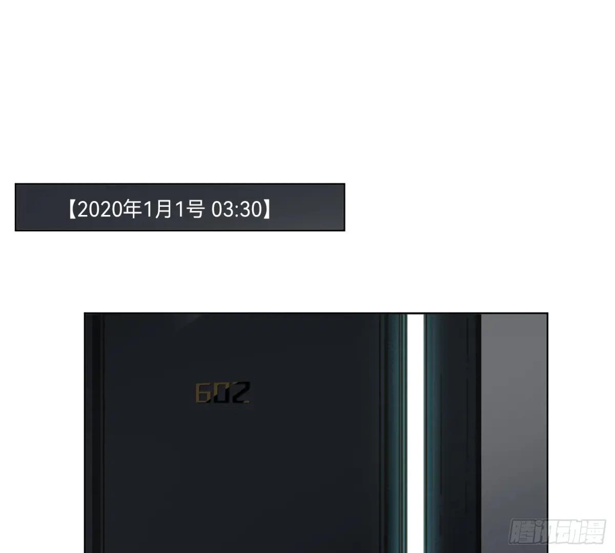 侦探卷积·13 第28页