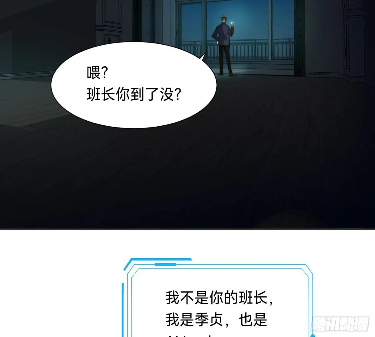 侦探卷积·13 第30页