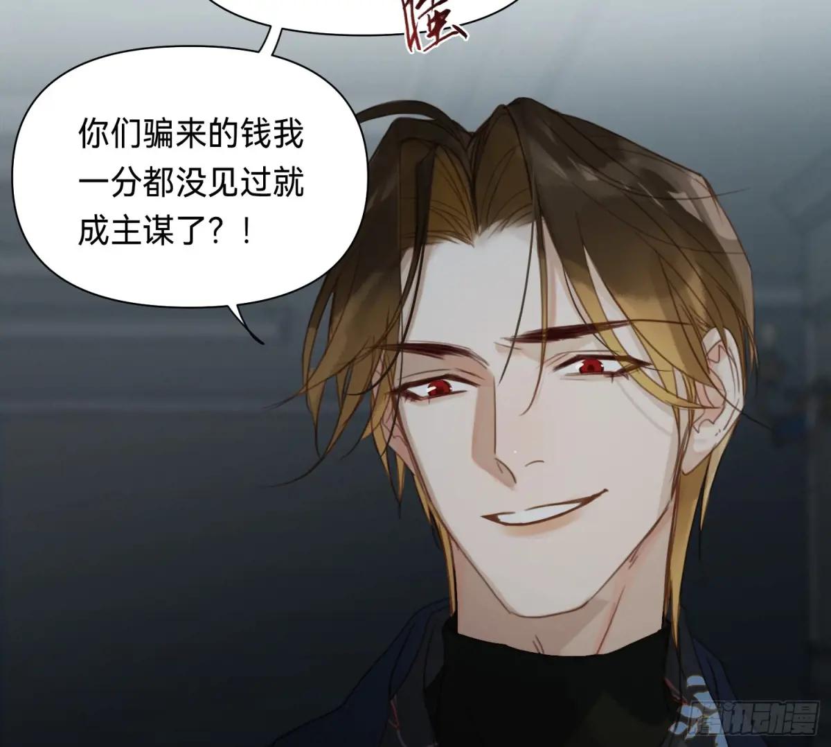 侦探卷积·13 第38页