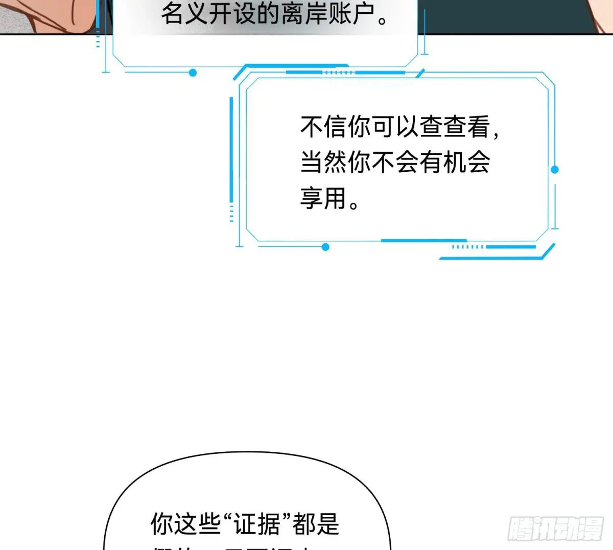 侦探卷积·13 第41页