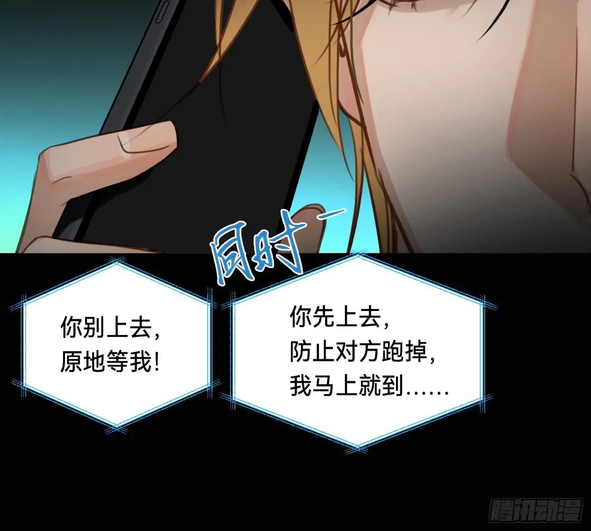 侦探卷积·13 第45页