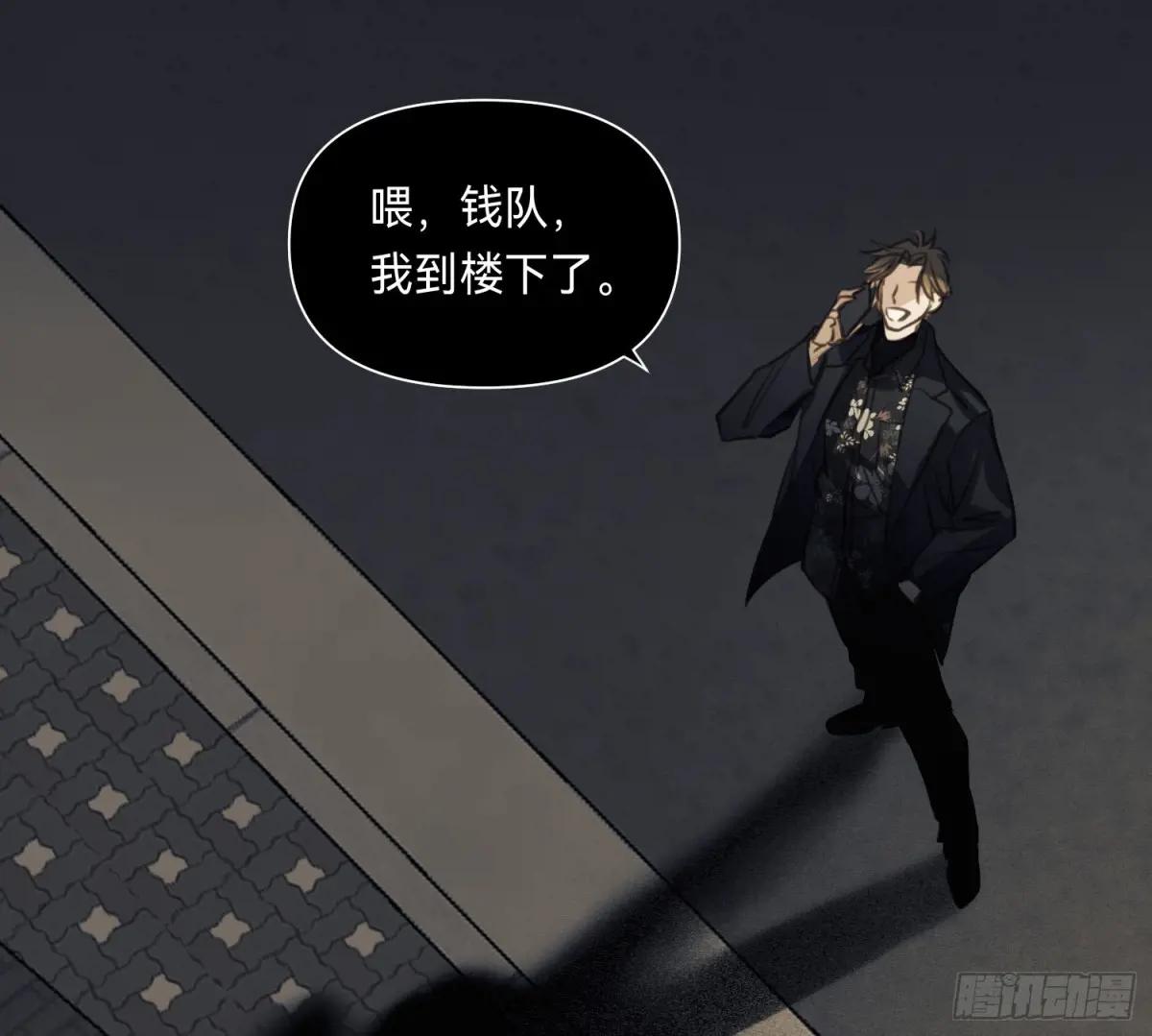 侦探卷积·13 第47页