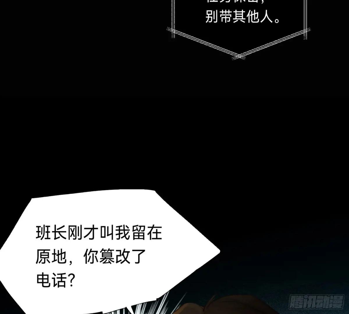侦探卷积·13 第50页