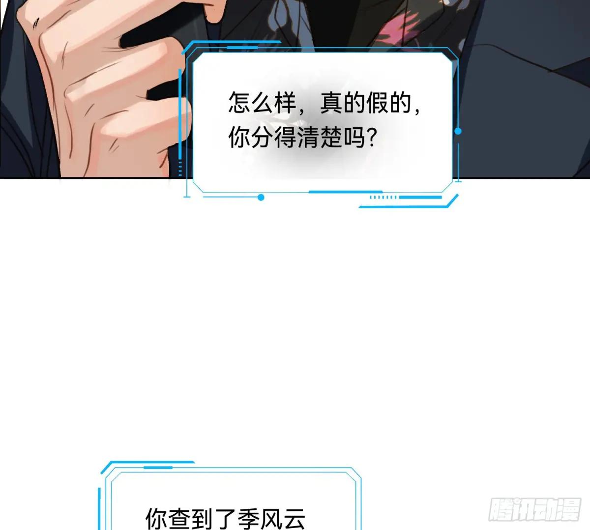 侦探卷积·13 第52页
