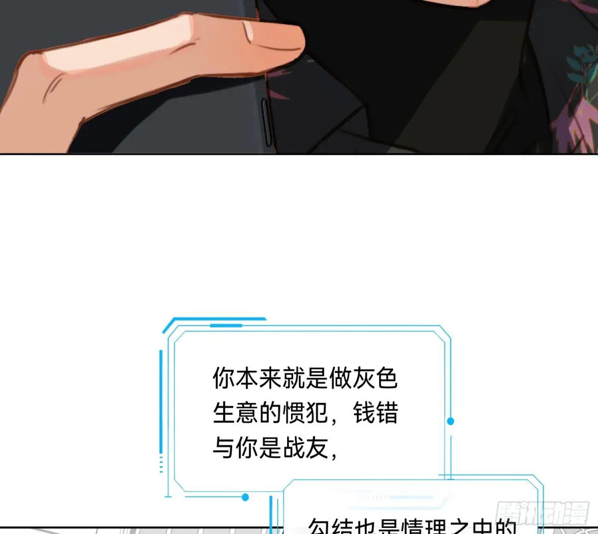 侦探卷积·13 第58页