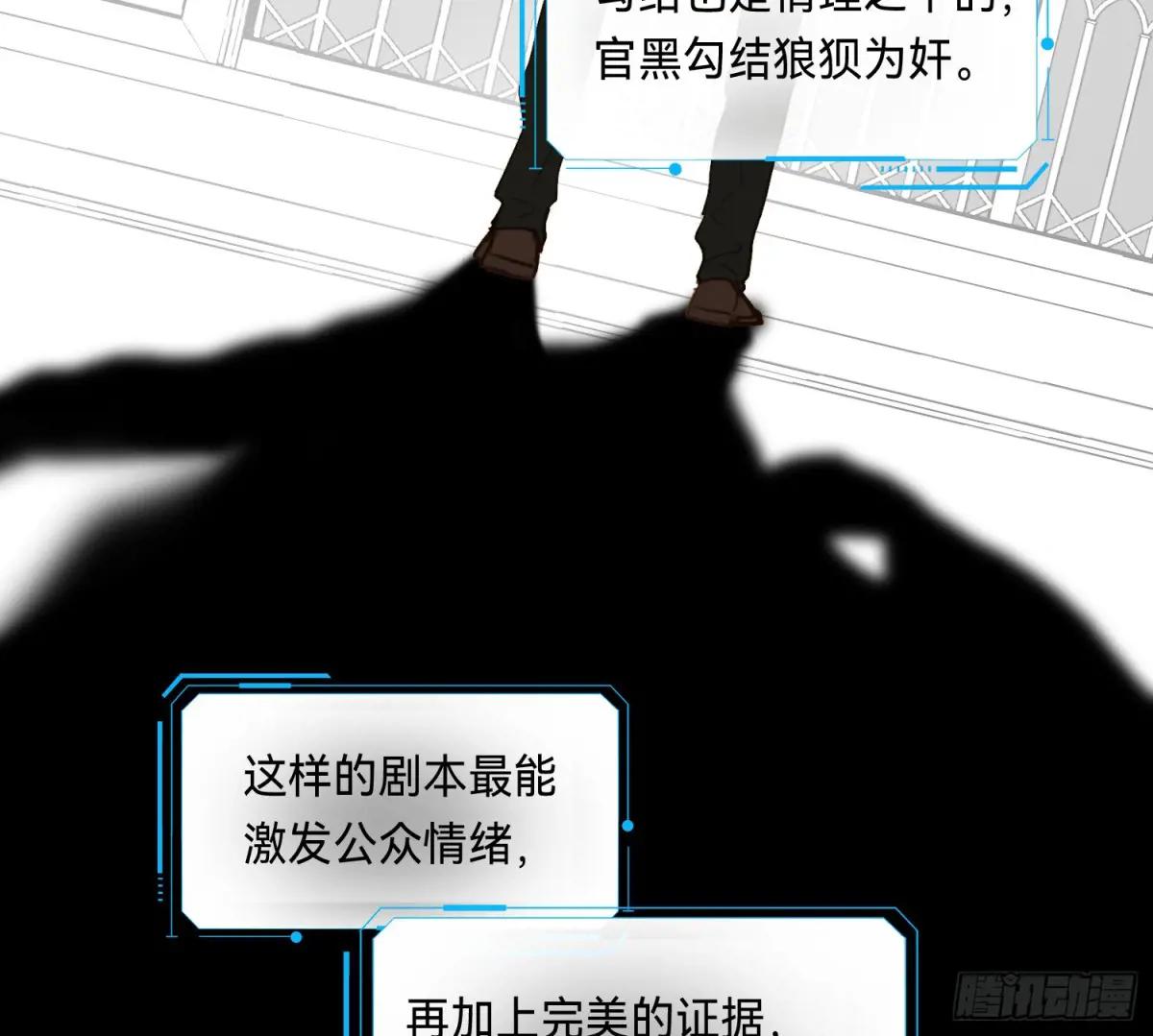侦探卷积·13 第59页