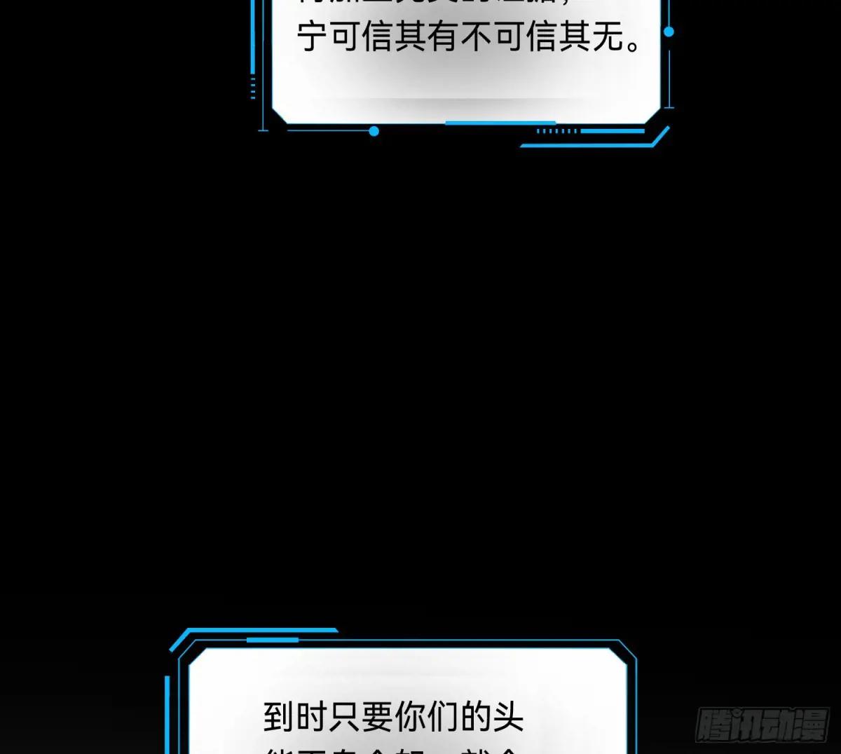 侦探卷积·13 第60页