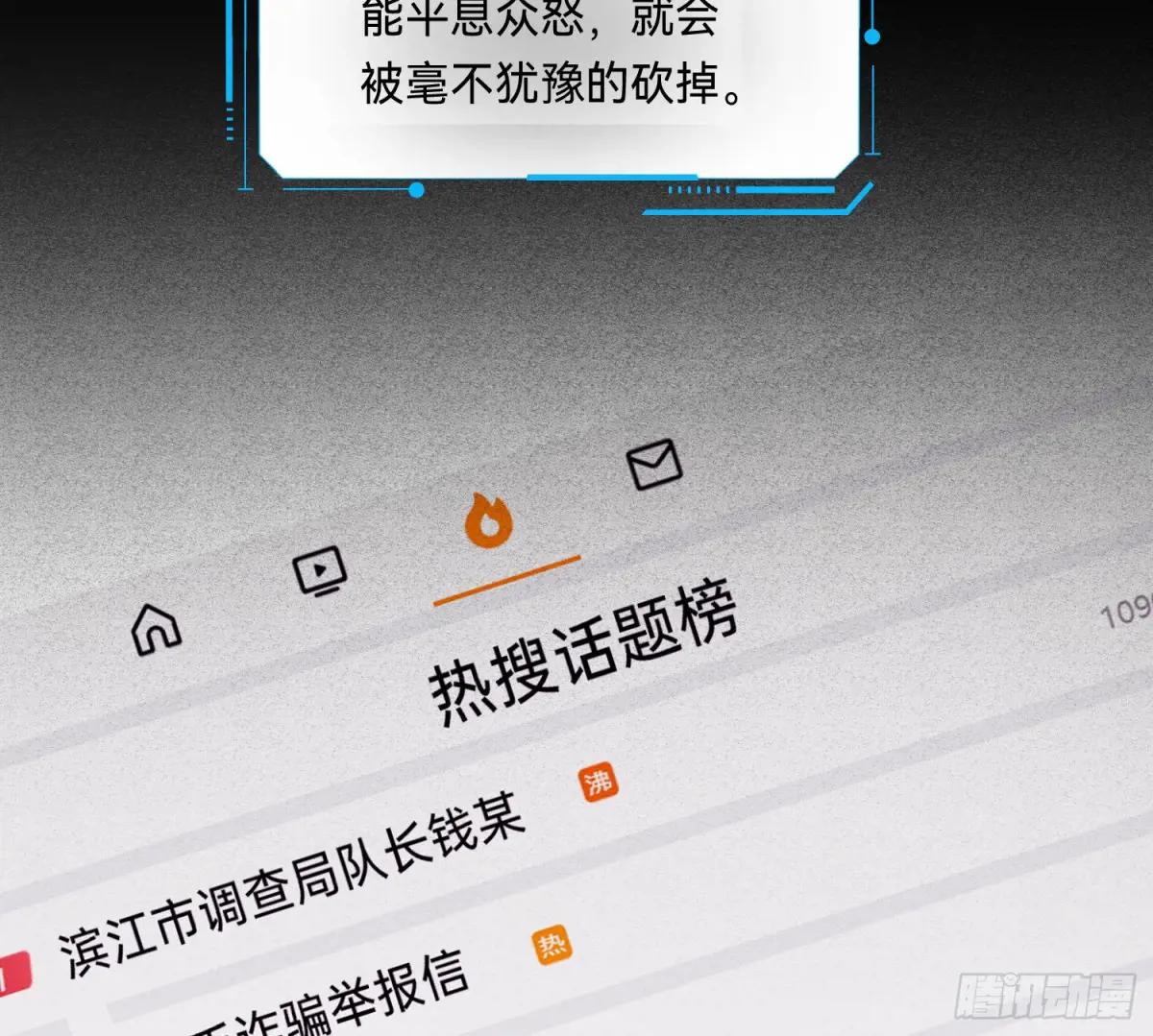 侦探卷积·13 第61页