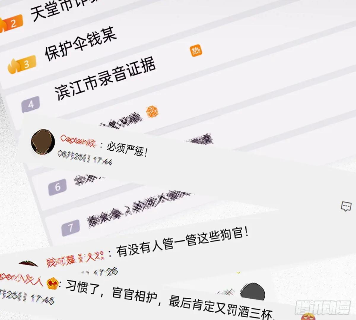 侦探卷积·13 第62页