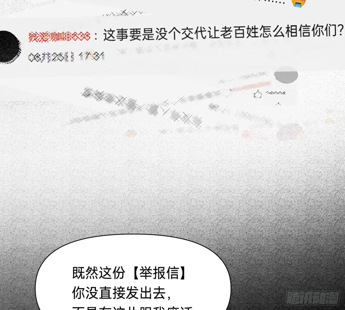 侦探卷积·13 第63页