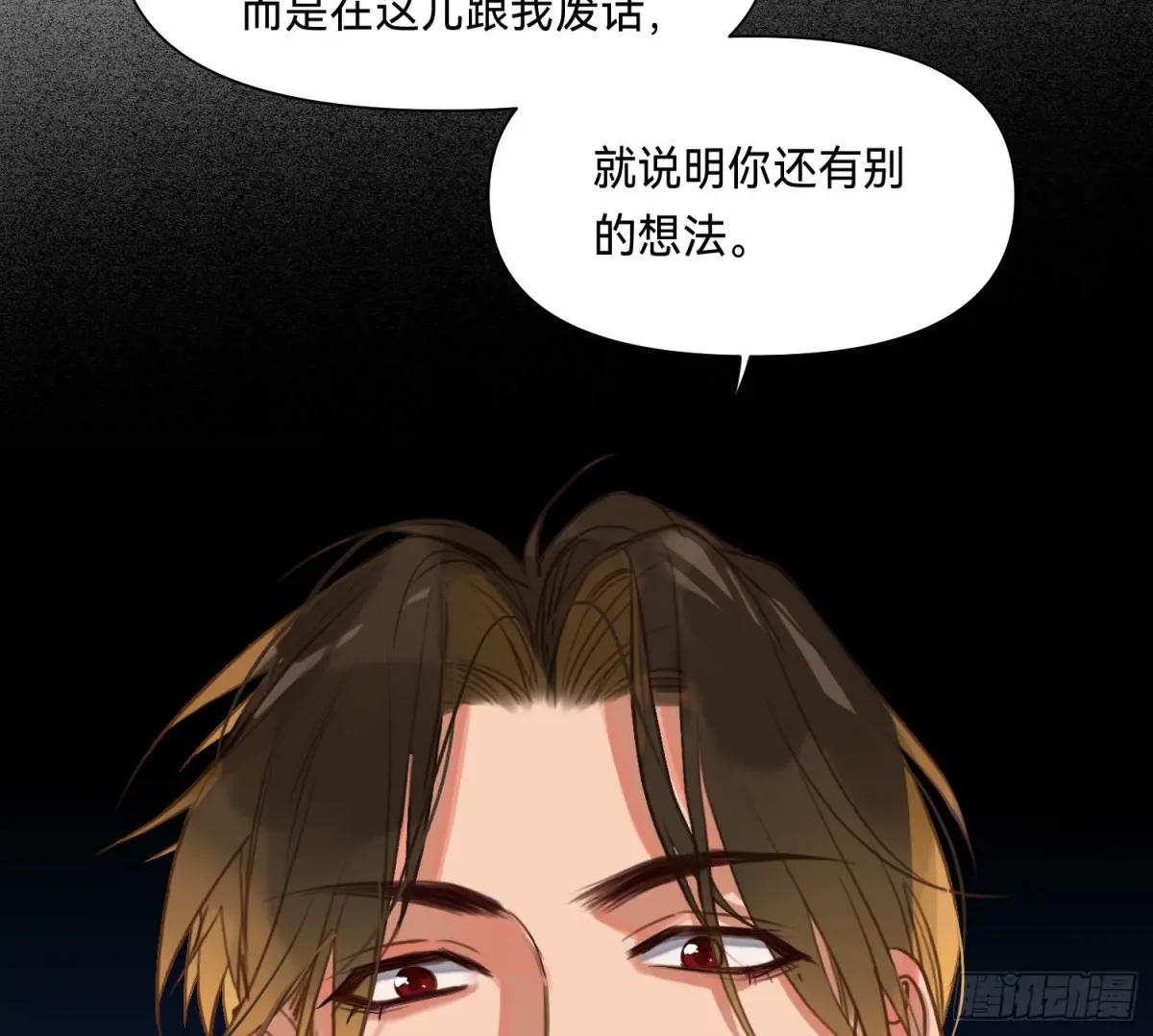 侦探卷积·13 第64页