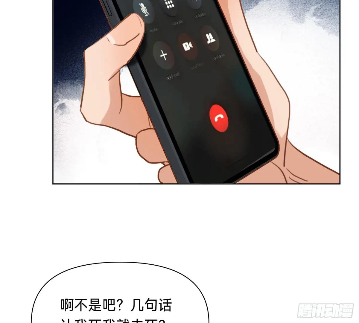侦探卷积·13 第68页