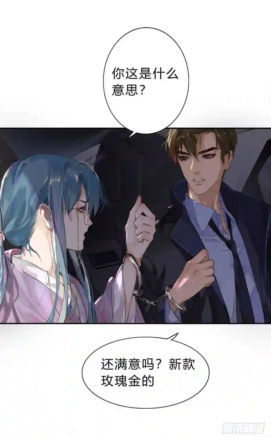 骨灰奶茶04 第5页