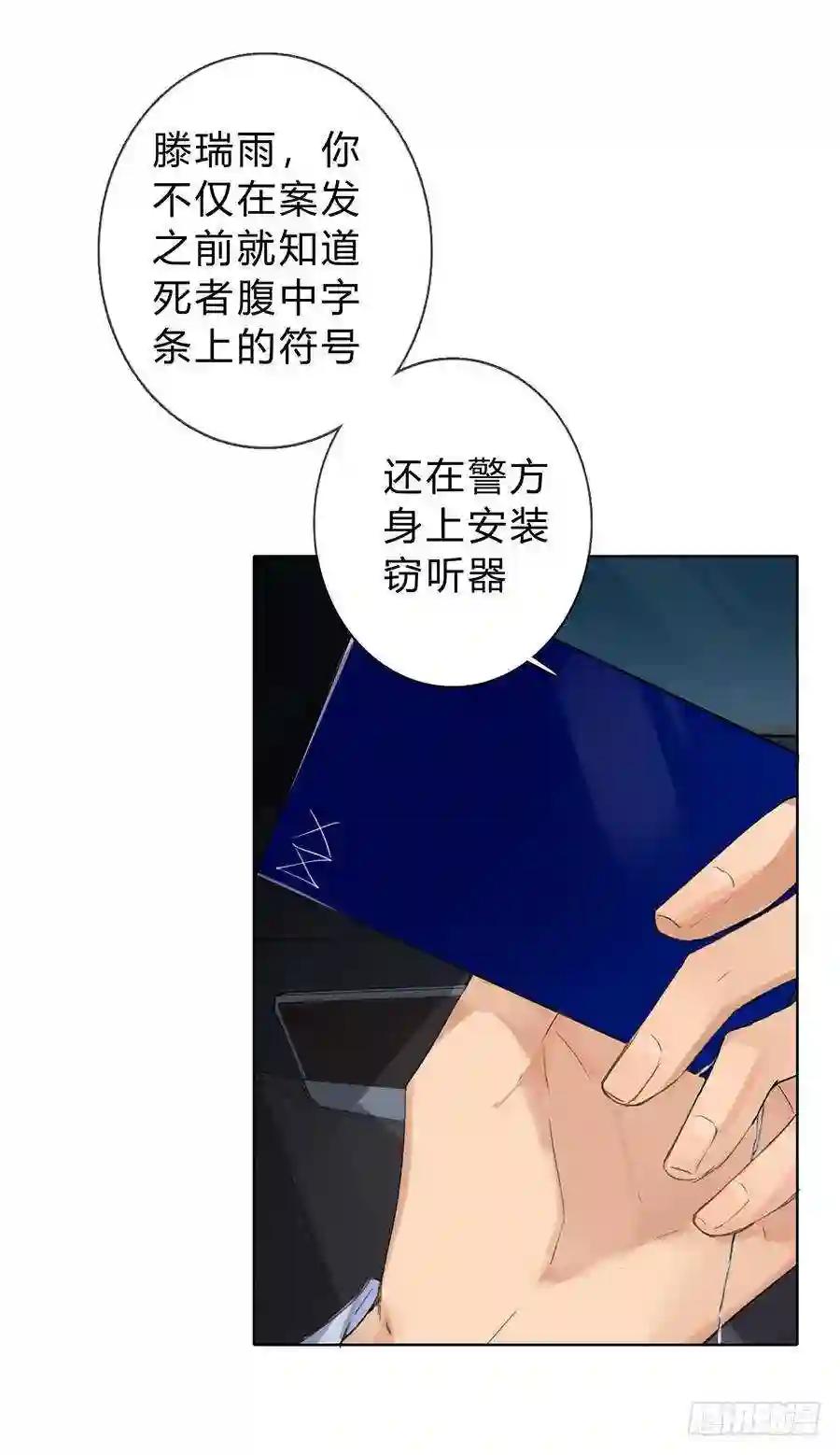 骨灰奶茶04 第6页