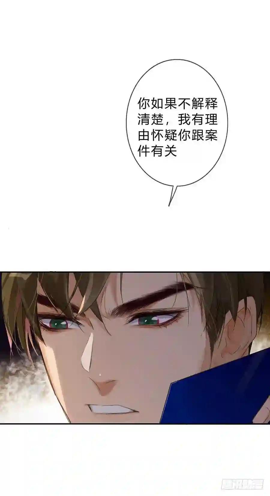 骨灰奶茶04 第7页