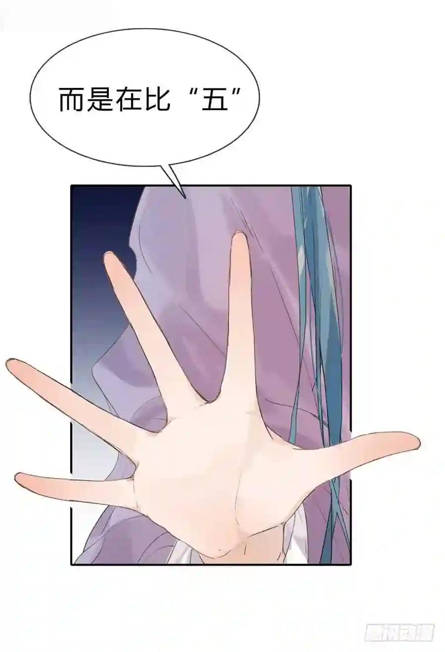 骨灰奶茶04 第17页