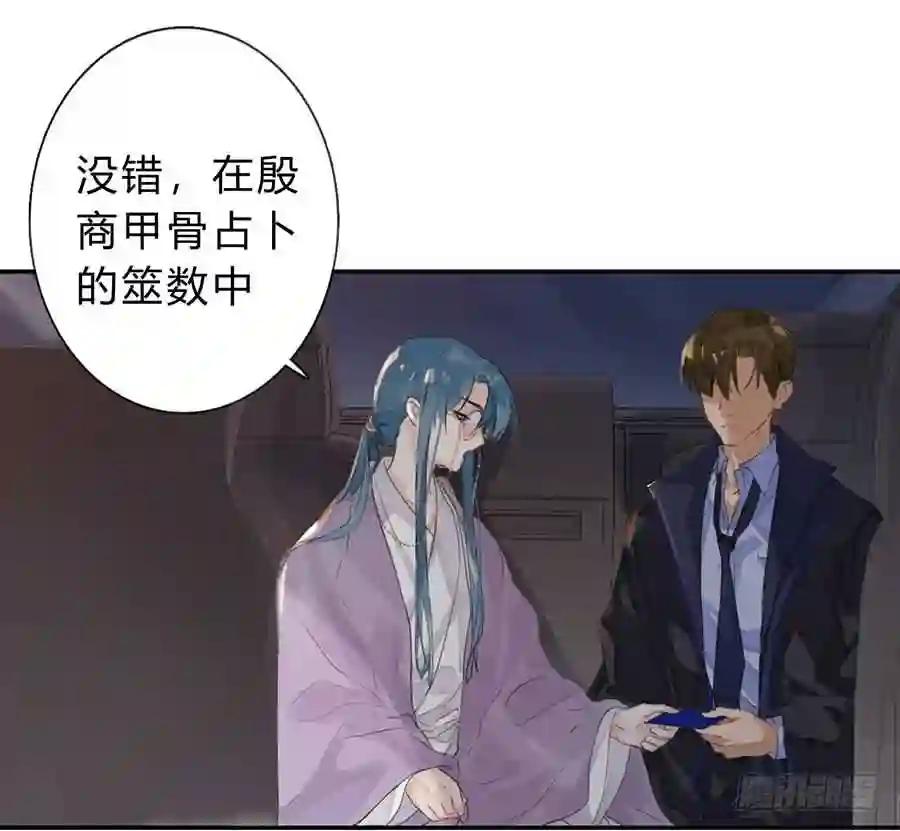 骨灰奶茶04 第19页