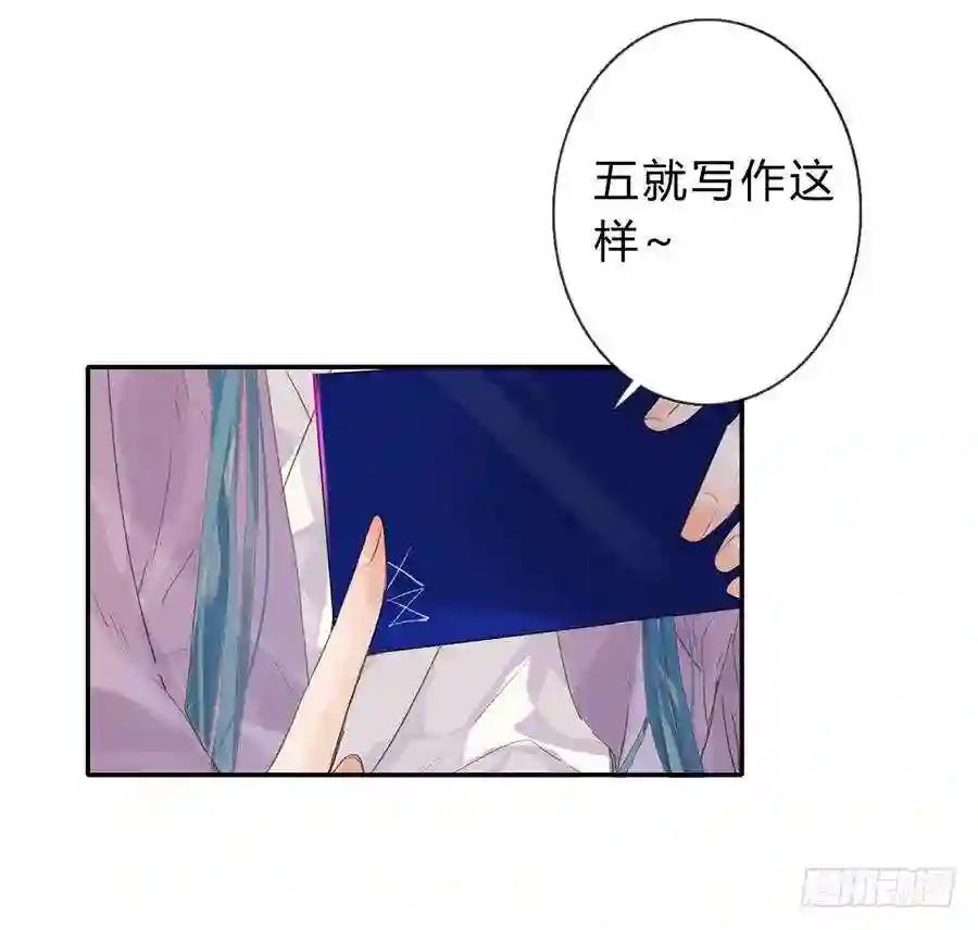 骨灰奶茶04 第20页