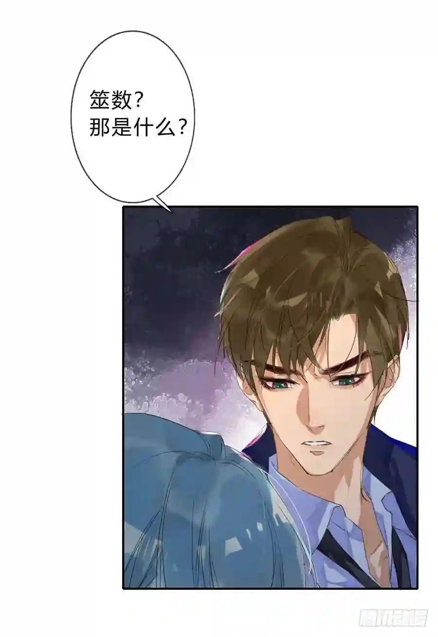 骨灰奶茶04 第21页