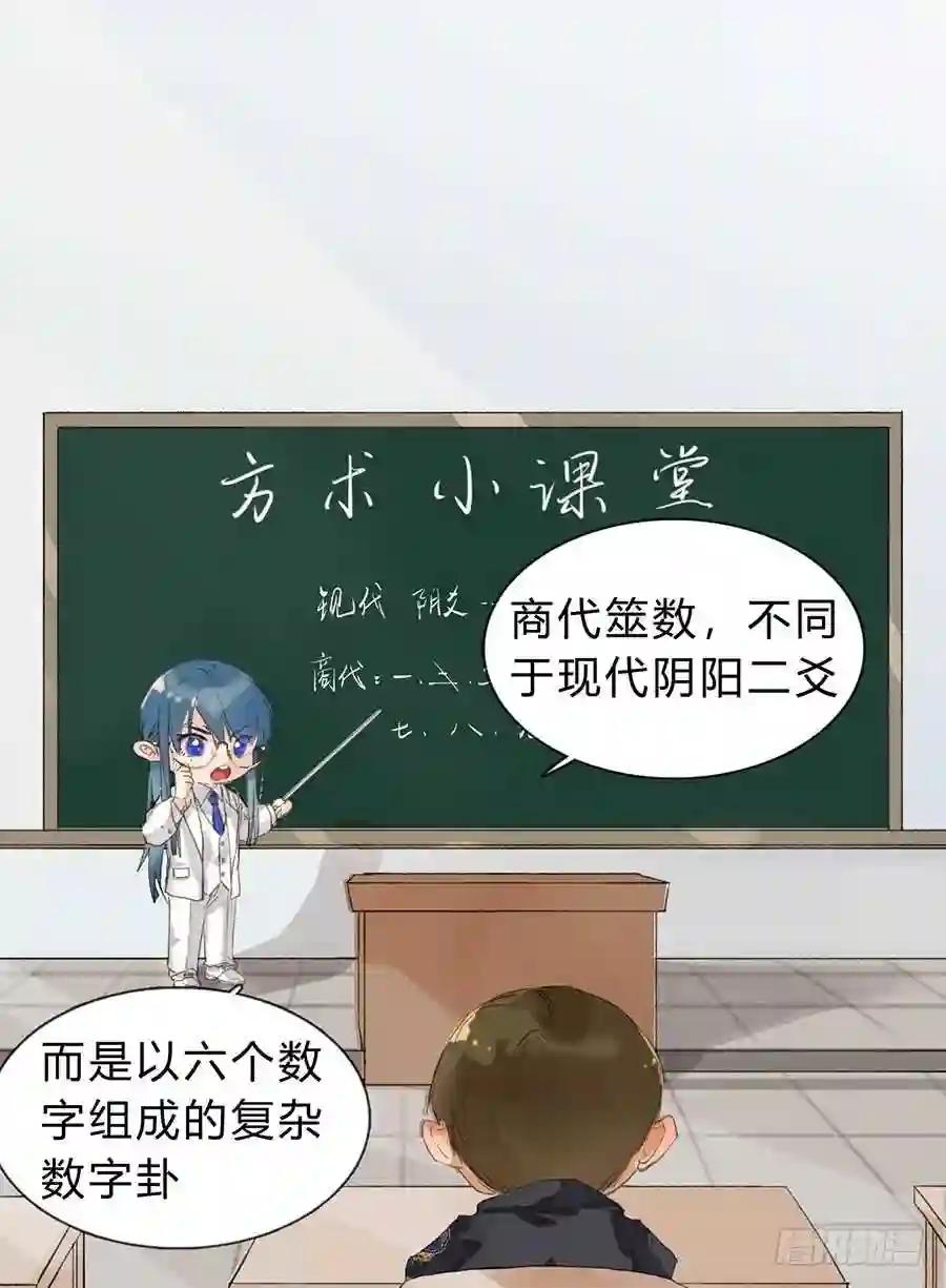 骨灰奶茶04 第23页