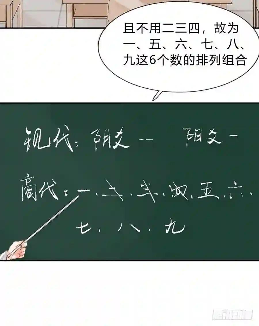 骨灰奶茶04 第24页