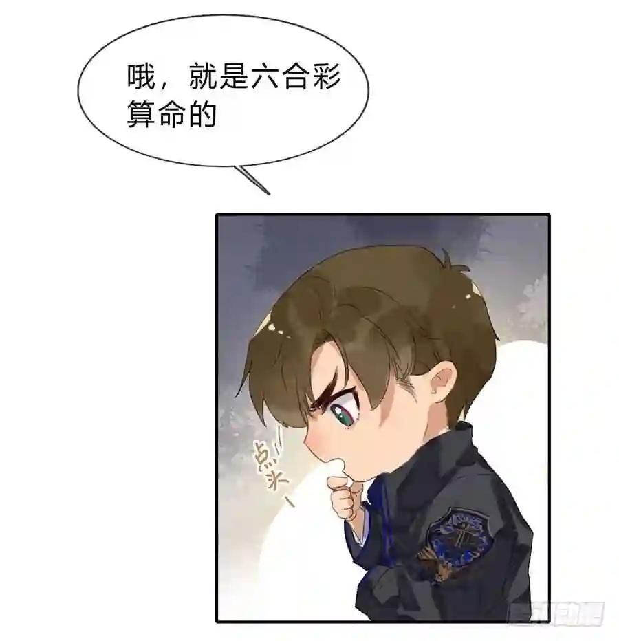 骨灰奶茶04 第25页