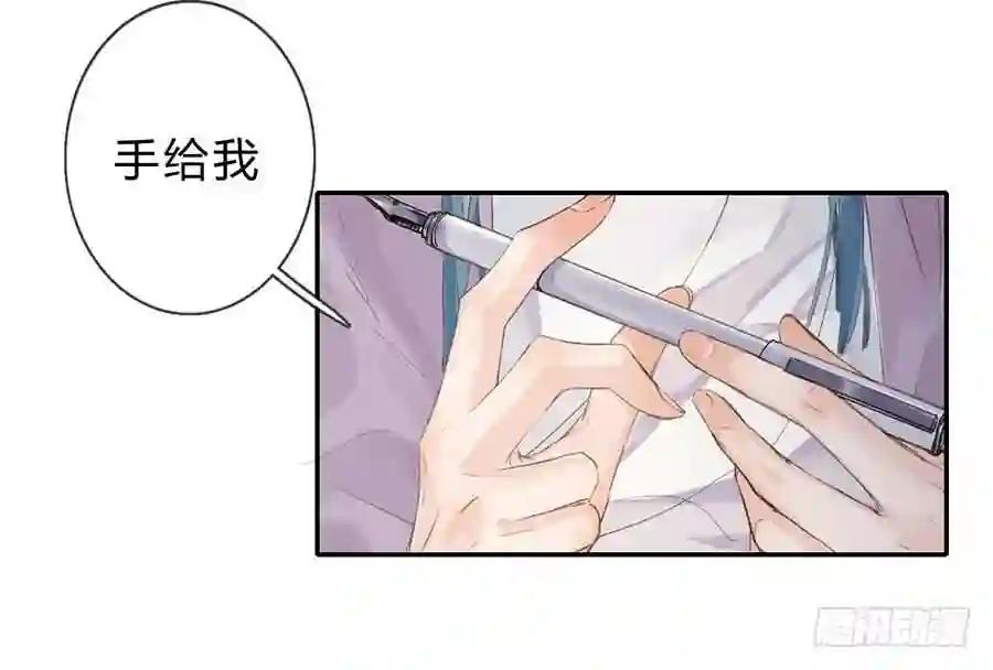 骨灰奶茶04 第30页