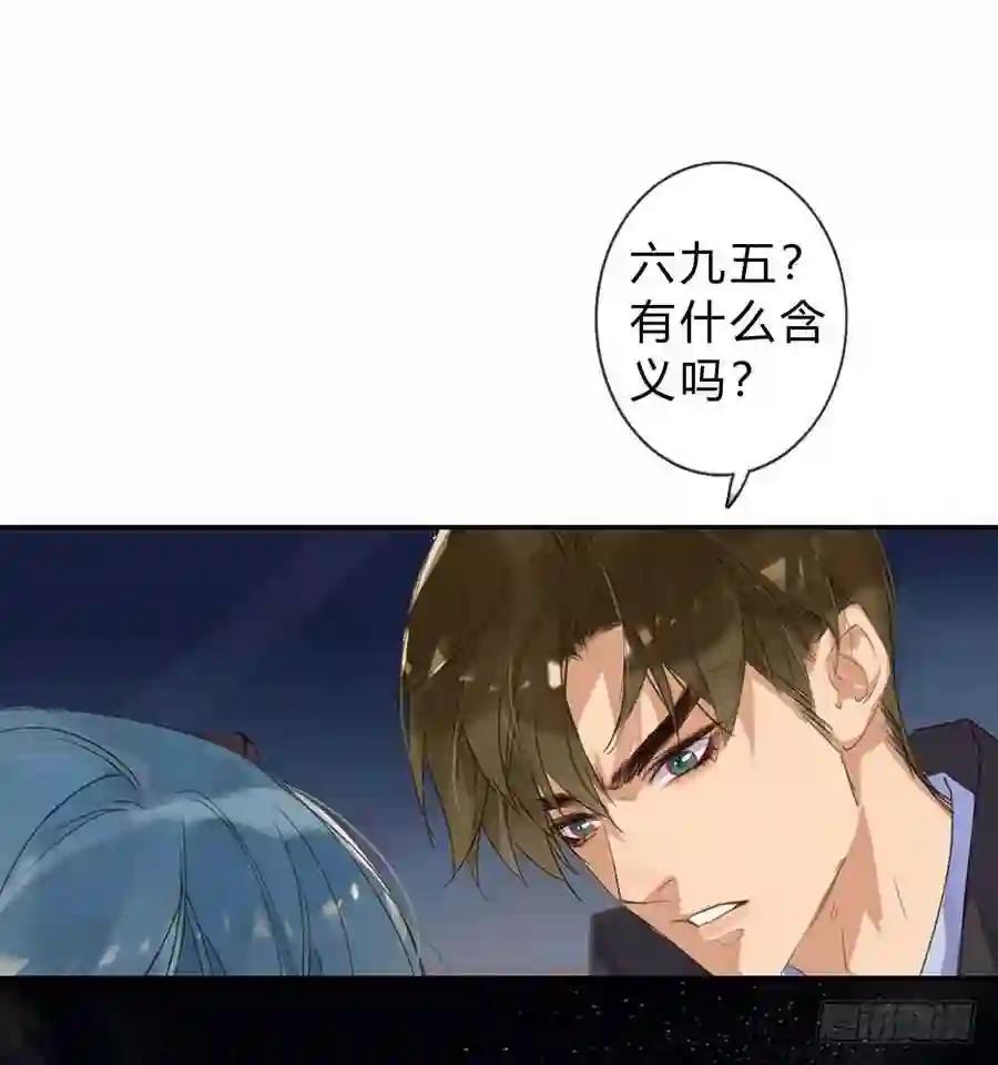 骨灰奶茶04 第36页